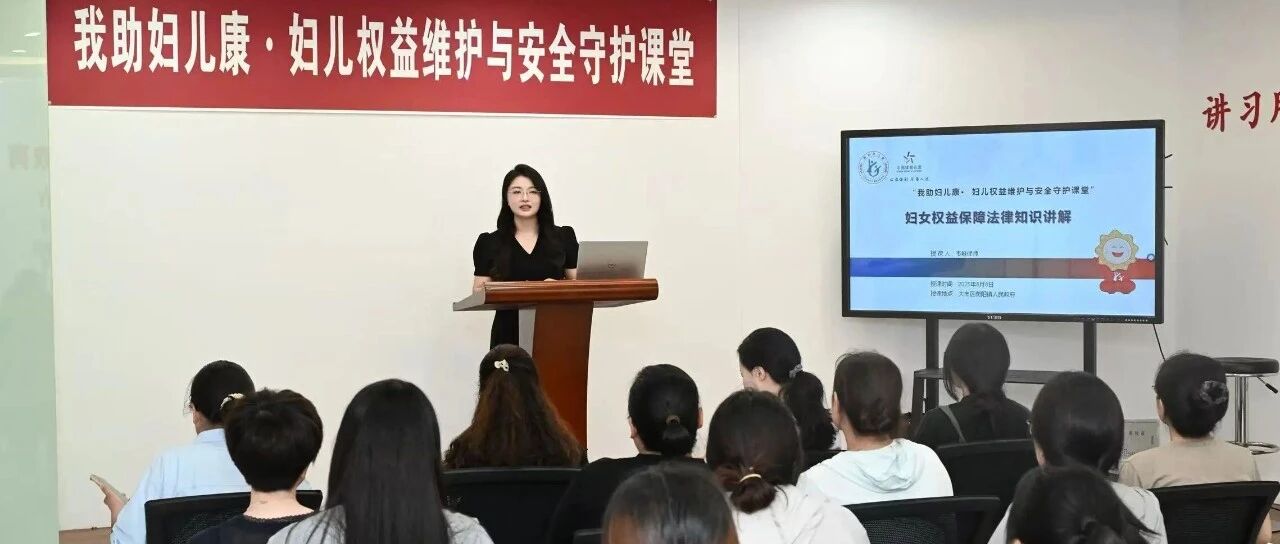新所担当！我所韦唯律师受聘省级妇儿公益项目讲师