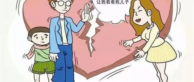 抢夺孩子想争抚养权？法院：该行为作否定评价，抚养权归女方