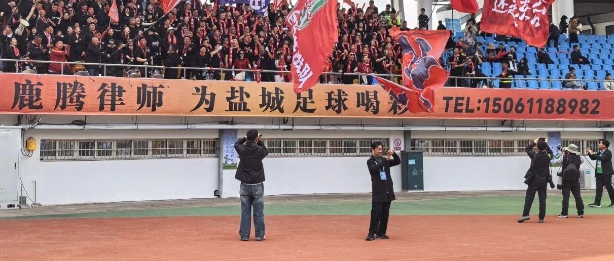 不止是赞助！鹿腾律所：把盐超热血与公平带进法律服务现场