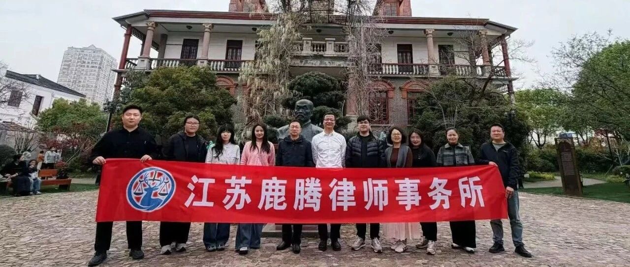 鹿腾律师：以青春之名，不负时代担当