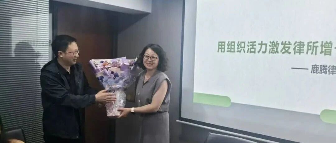 鹿腾团建｜品茶静心，属于我们法律人的温柔成长