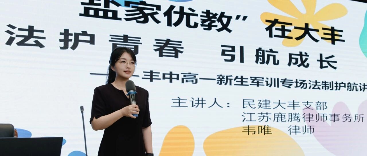 江苏鹿腾律所公益行动双线绽放